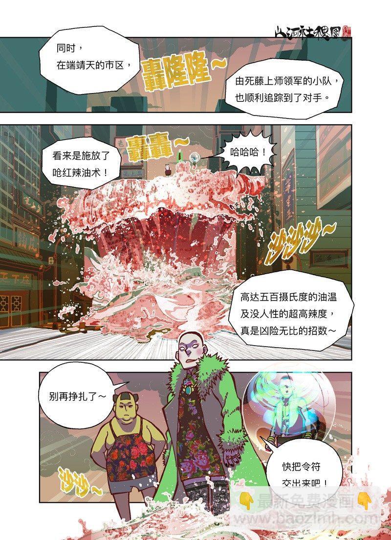 这麽高兴是不是有点过份-第256话