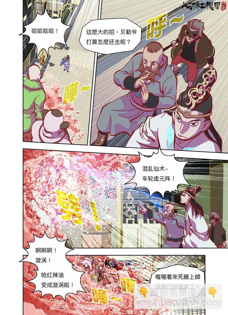 这麽高兴是不是有点过份-第256话