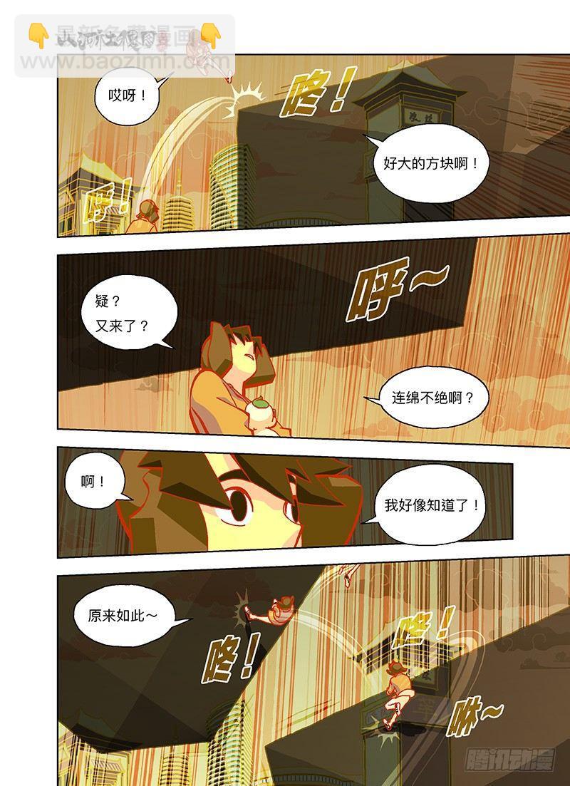 罗刹方阵-第258话