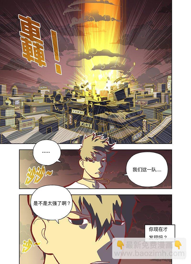 罗刹方阵-第258话