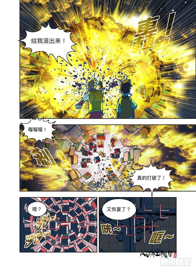 你你你你要洗澡吗？-第260话