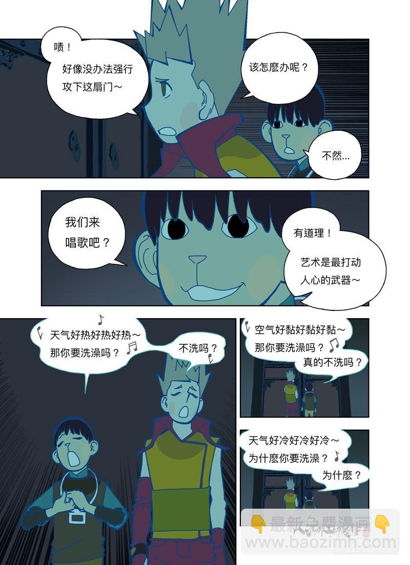 你你你你要洗澡吗？-第260话