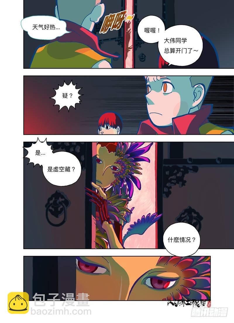 你你你你要洗澡吗？-第260话