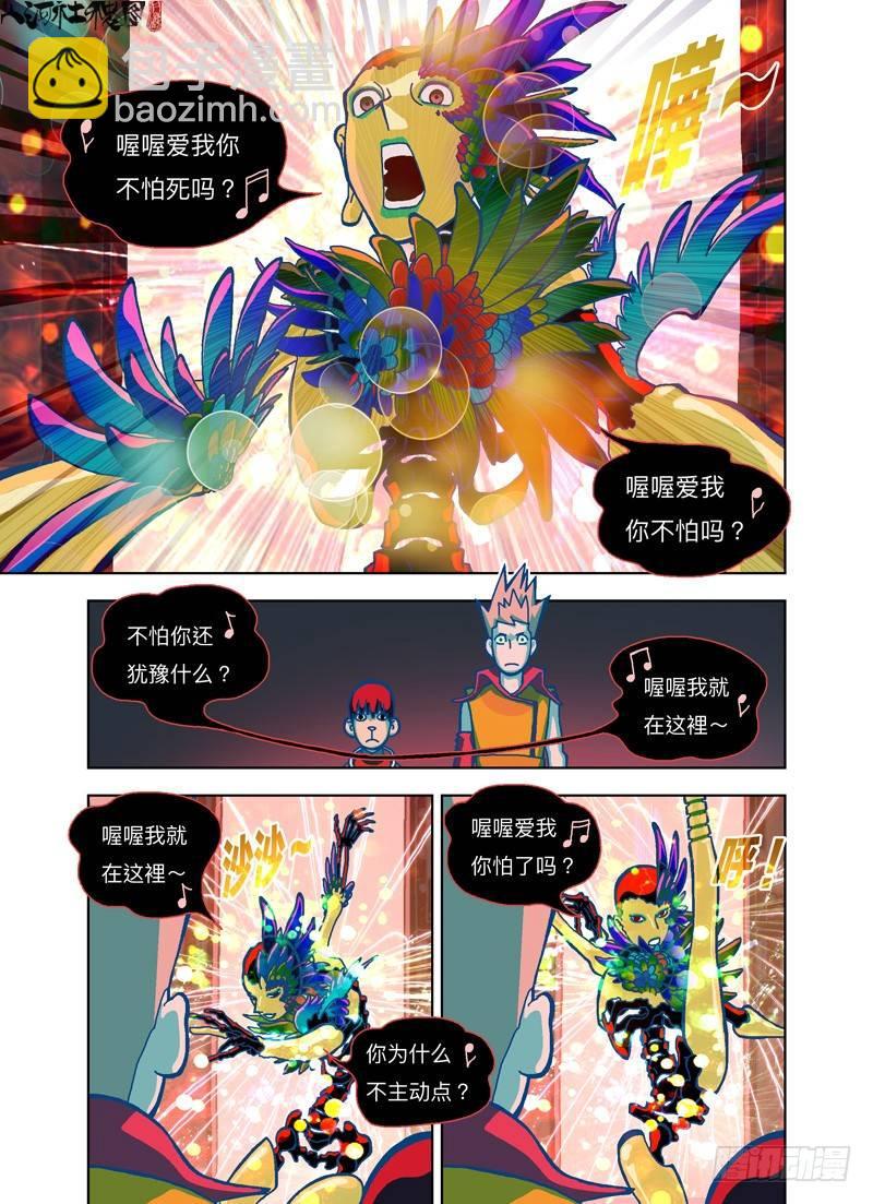 你你你你要洗澡吗？-第260话