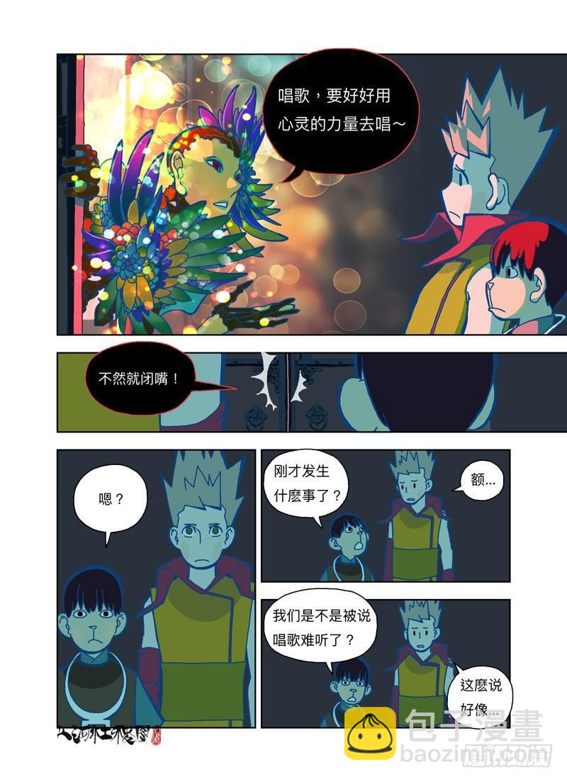 你你你你要洗澡吗？-第260话