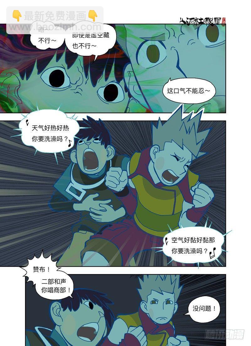 你你你你要洗澡吗？-第260话