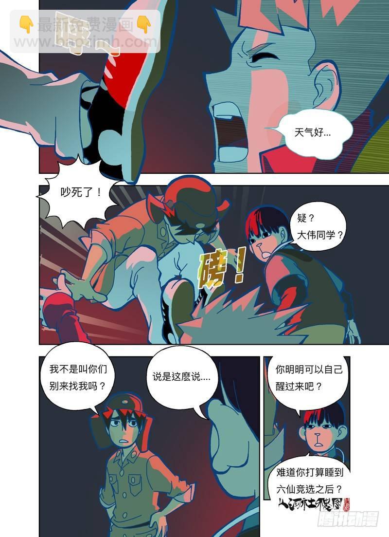 你你你你要洗澡吗？-第260话