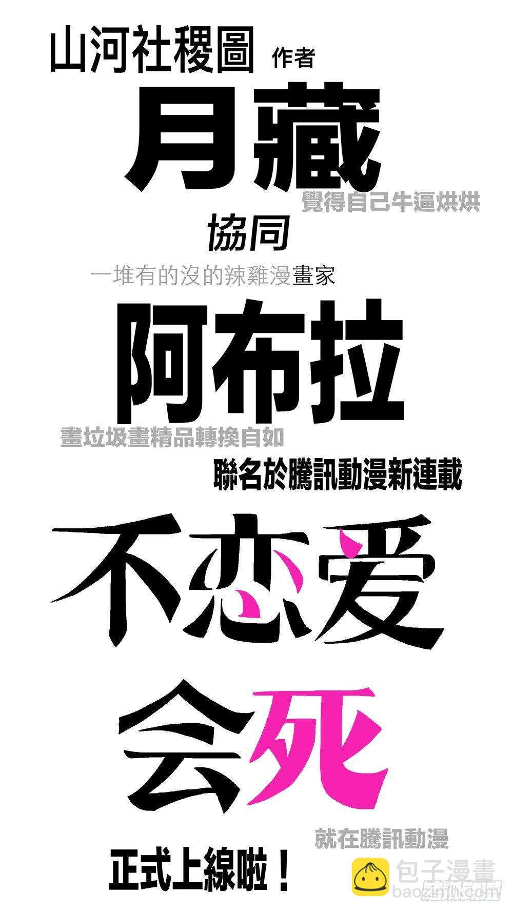 你你你你要洗澡吗？-第260话