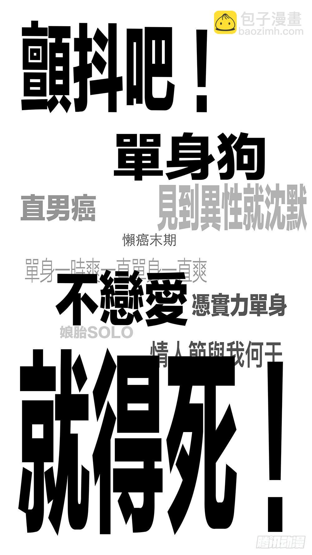 你你你你要洗澡吗？-第260话