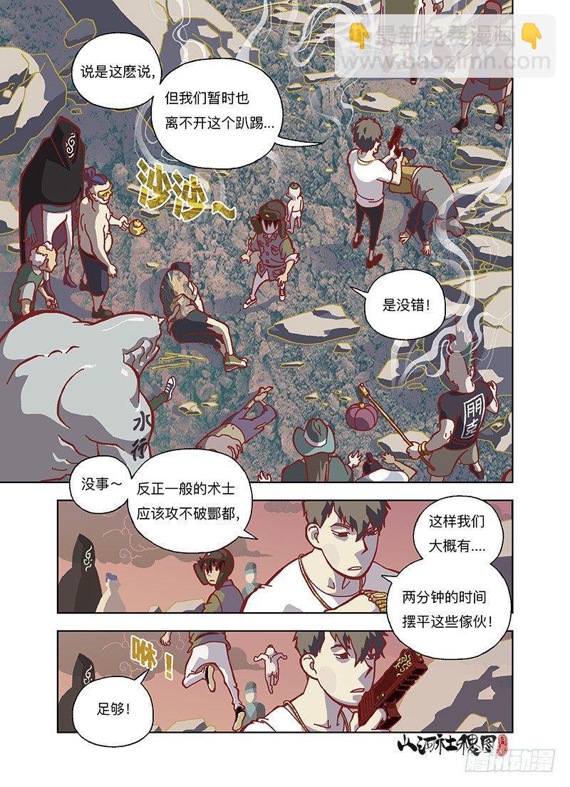 两分钟搞定-第262话