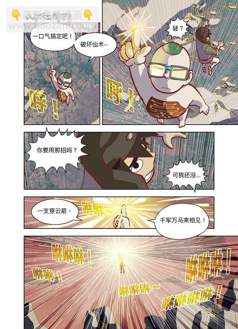 两分钟搞定-第262话