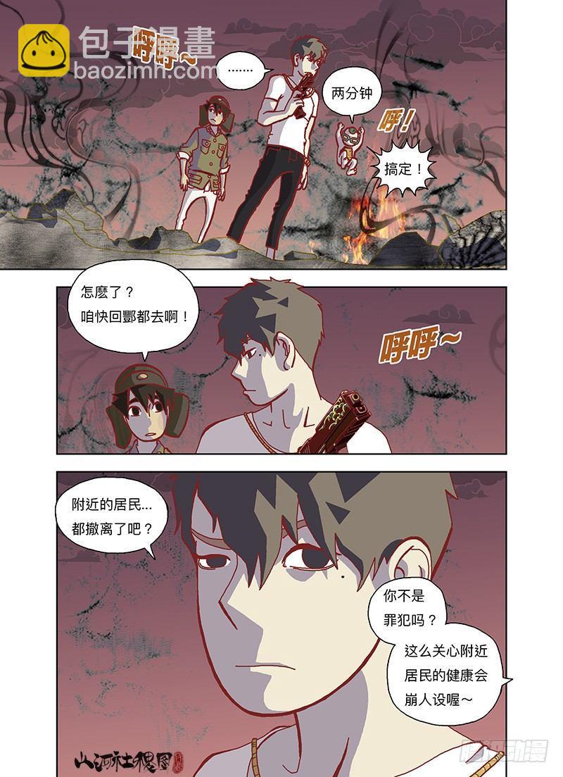 两分钟搞定-第262话