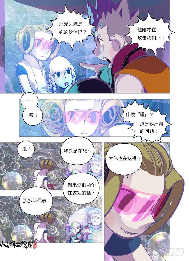 不良少女三人组-第264话