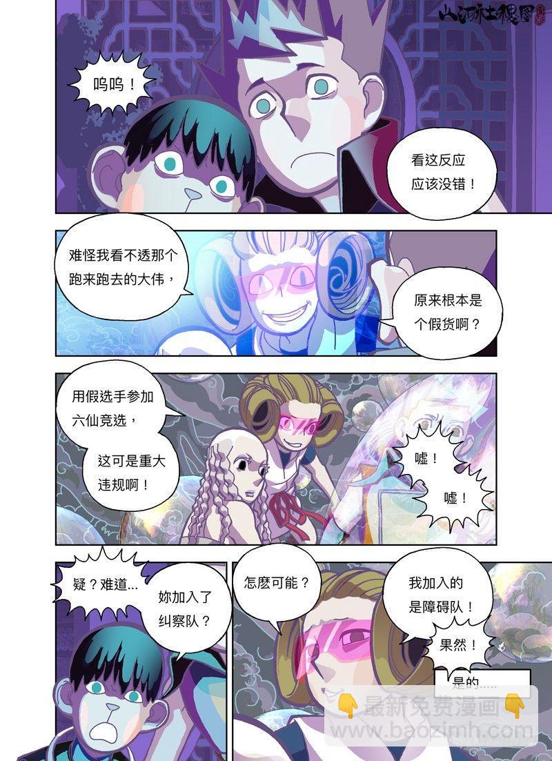 不良少女三人组-第264话
