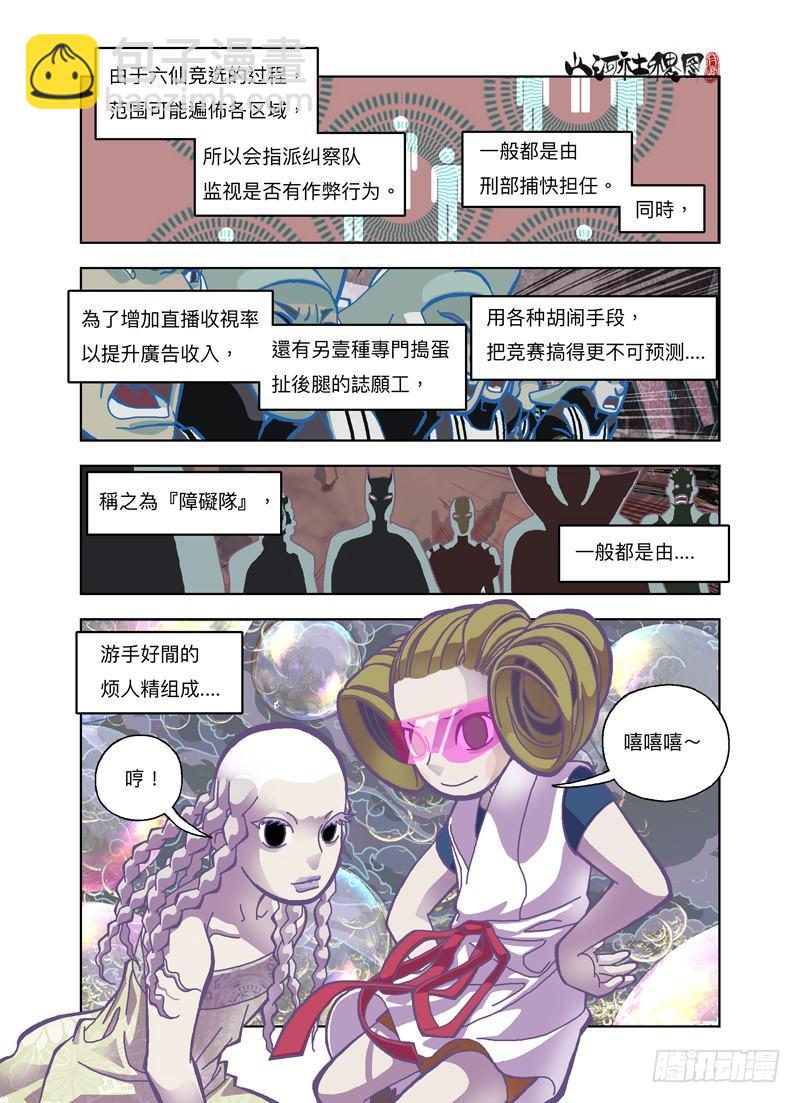 不良少女三人组-第264话