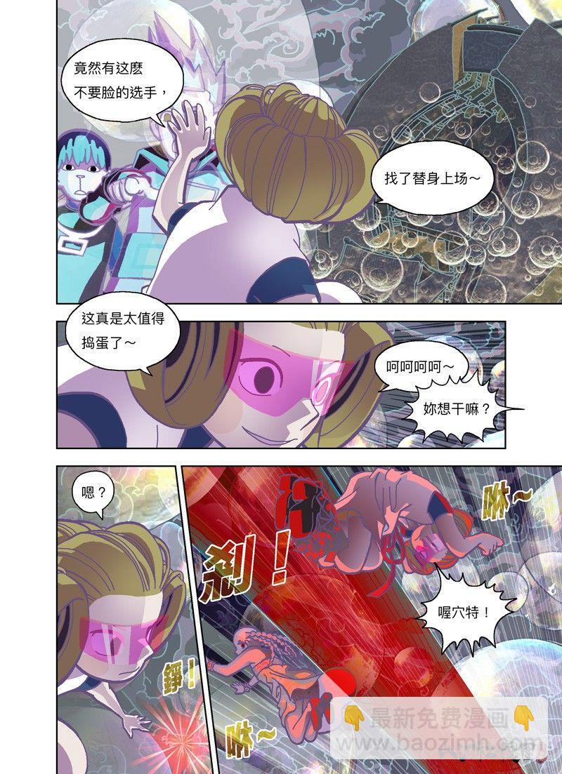 不良少女三人组-第264话
