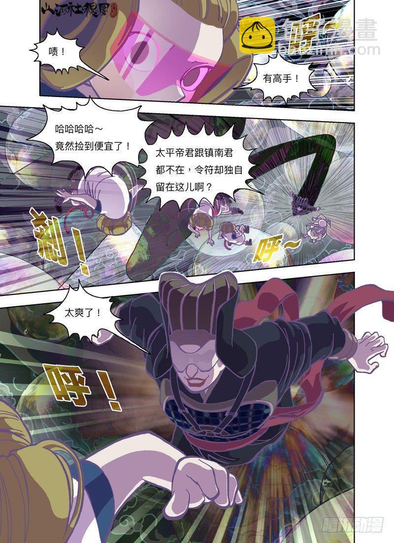 不良少女三人组-第264话