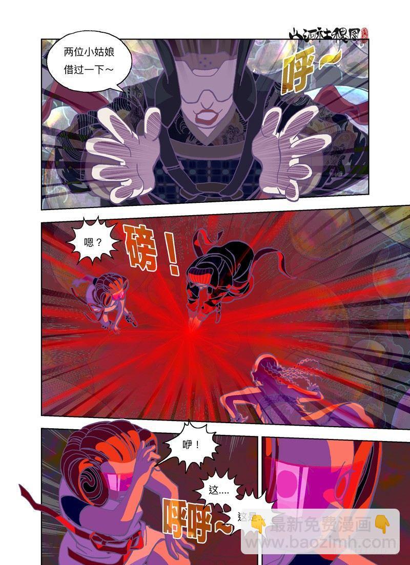 不良少女三人组-第264话