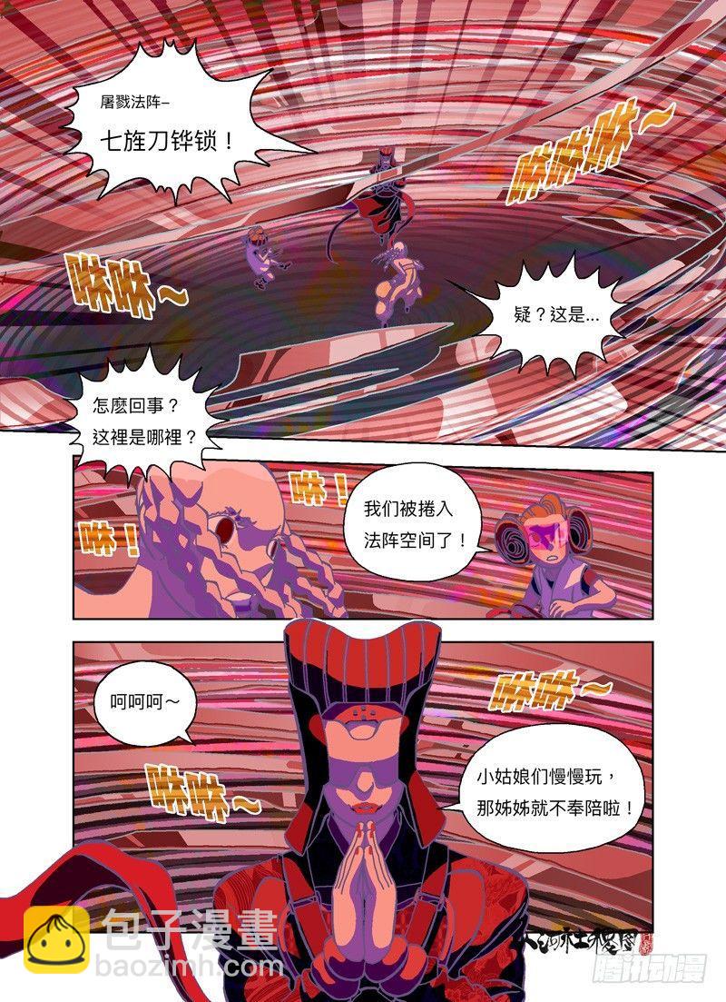 不良少女三人组-第264话