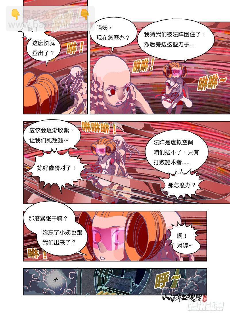 不良少女三人组-第264话