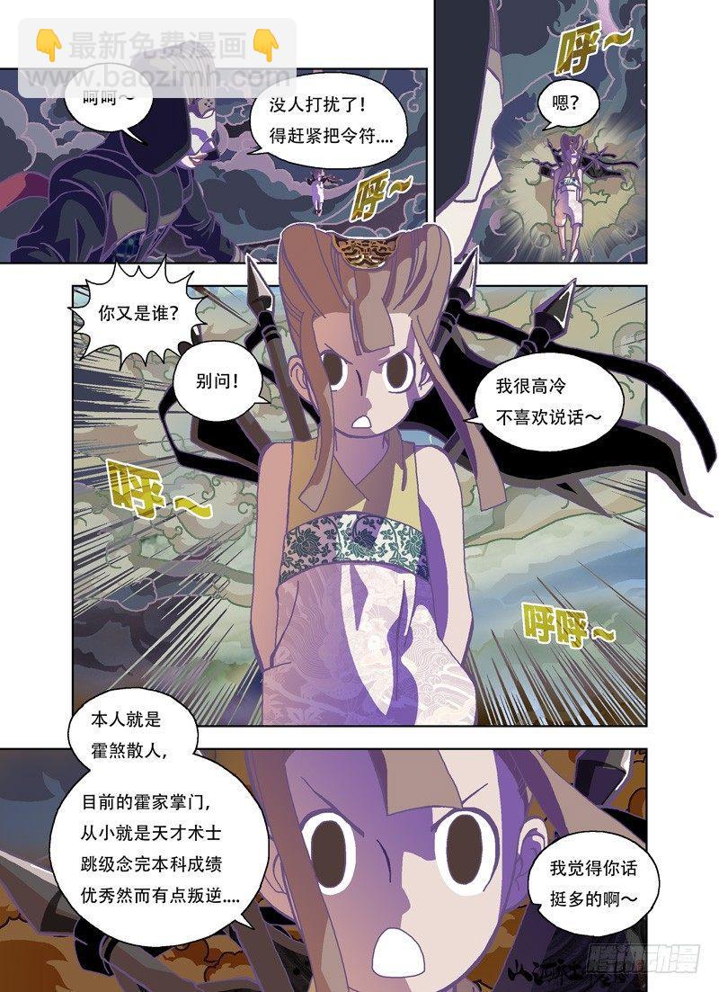 不良少女三人组-第264话