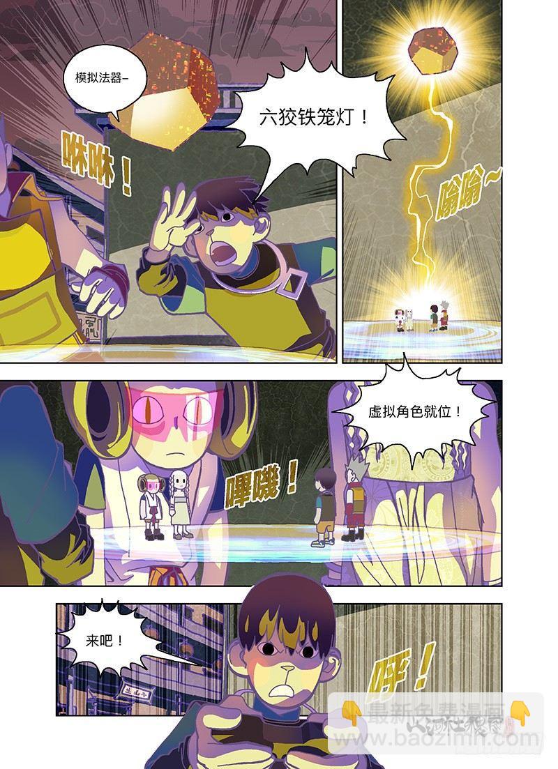 战斗！安静模式-第266话