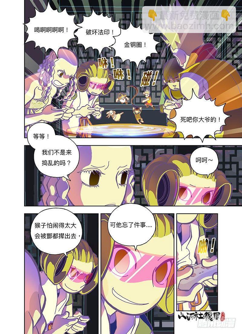 战斗！安静模式-第266话
