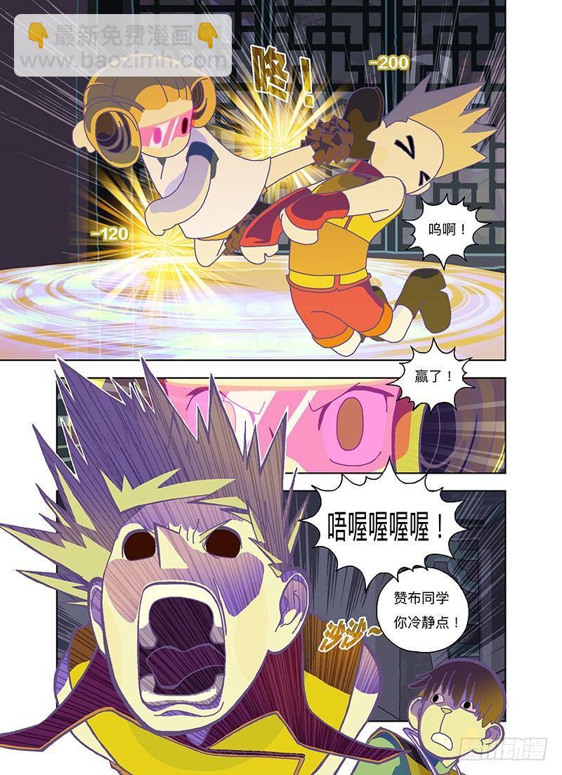 战斗！安静模式-第266话
