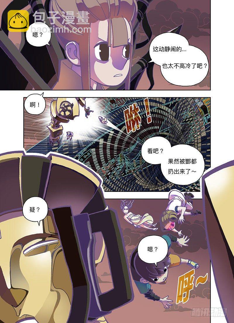 战斗！安静模式-第266话