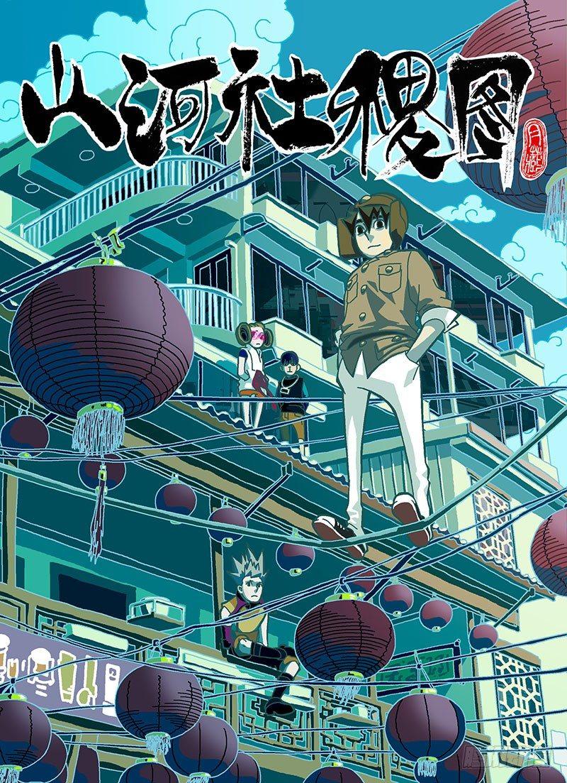 真滋补-第268话