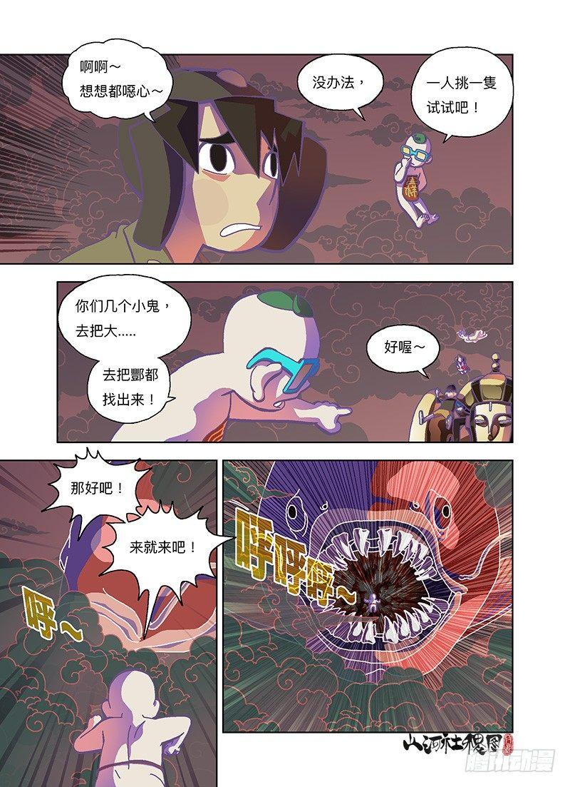 真滋补-第268话