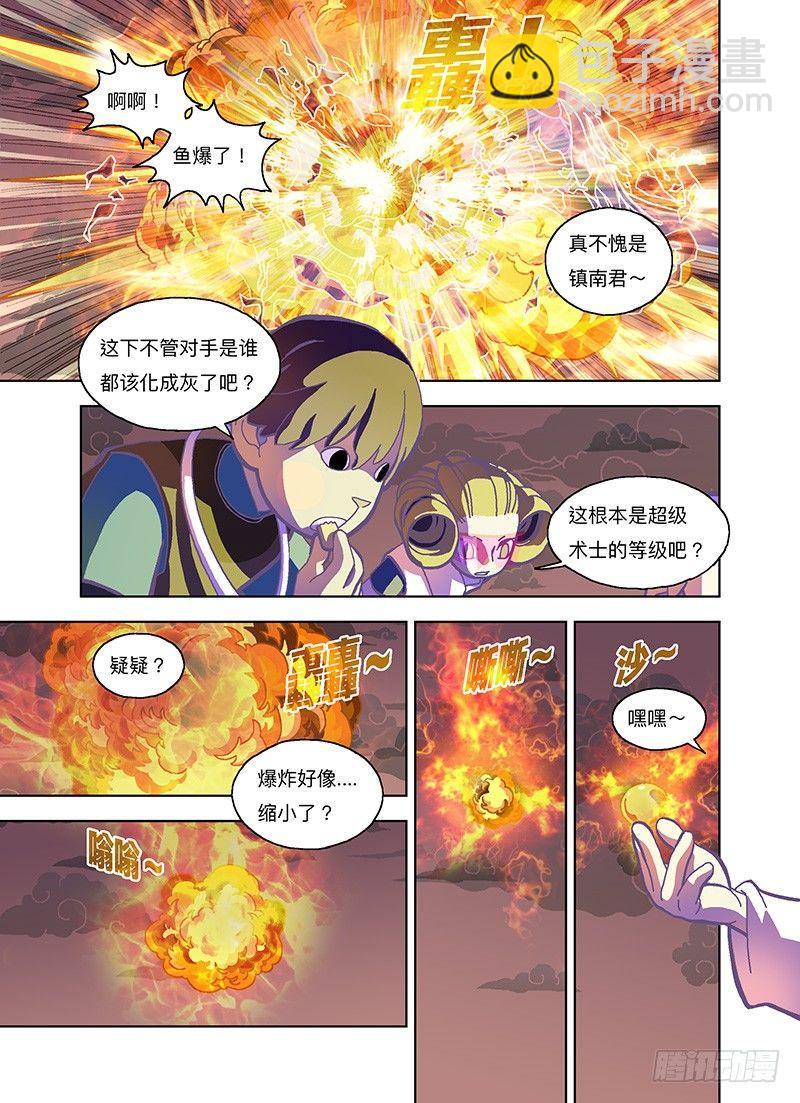 真滋补-第268话