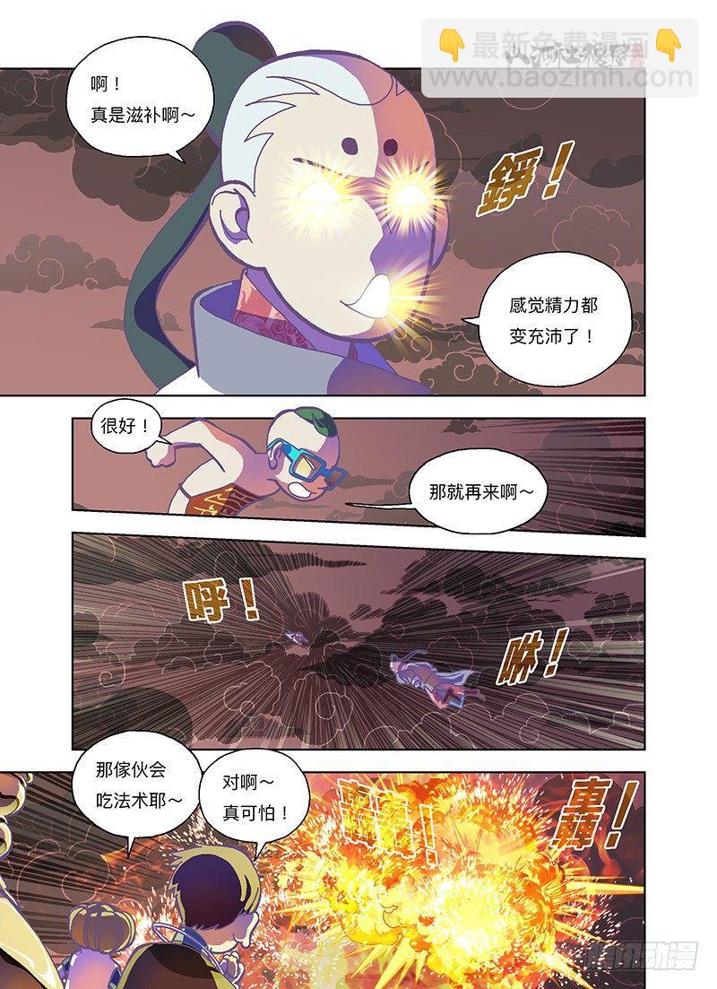 真滋补-第268话