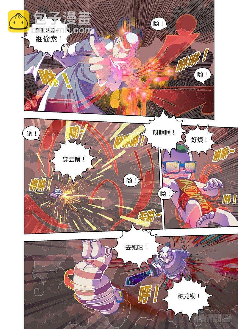 真滋补-第268话