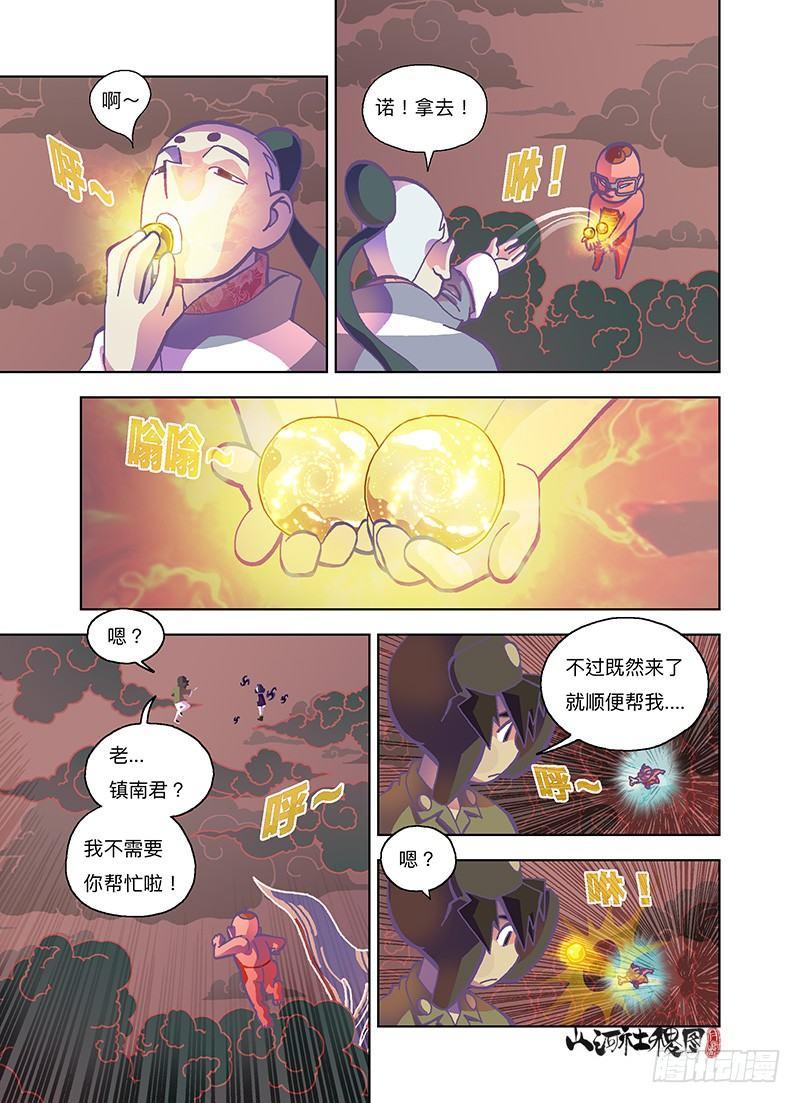 那我先告辞了-第270话