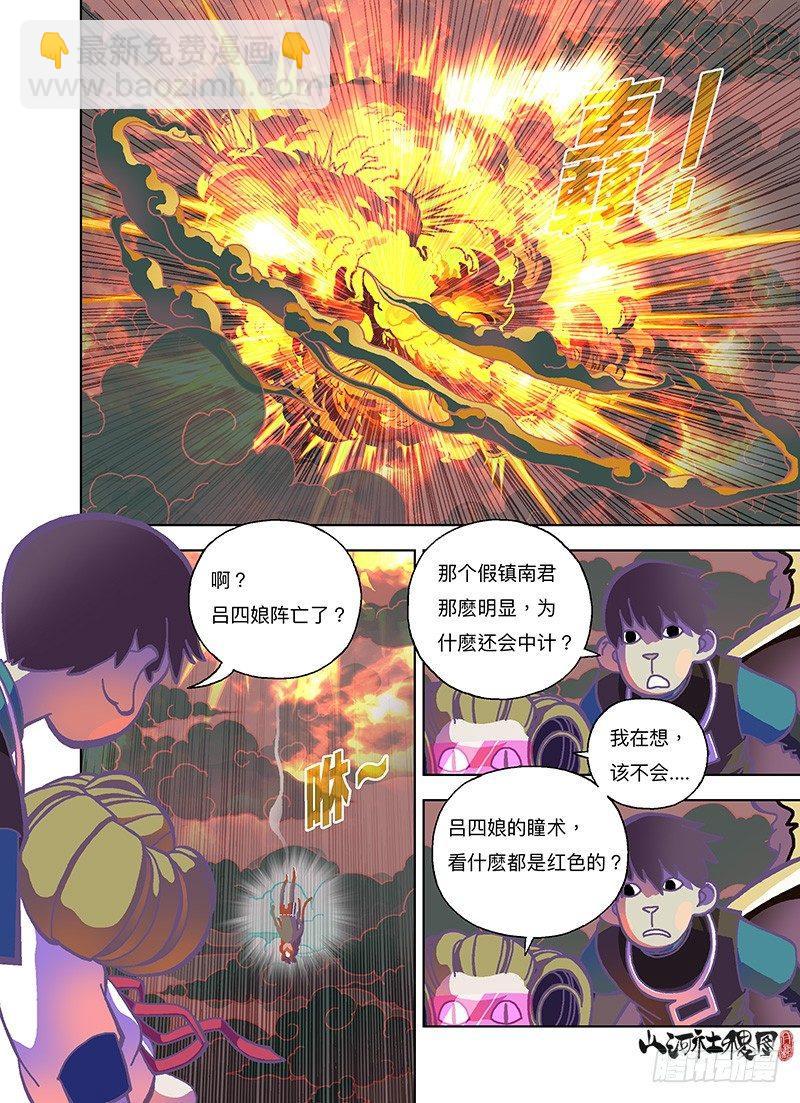 那我先告辞了-第270话