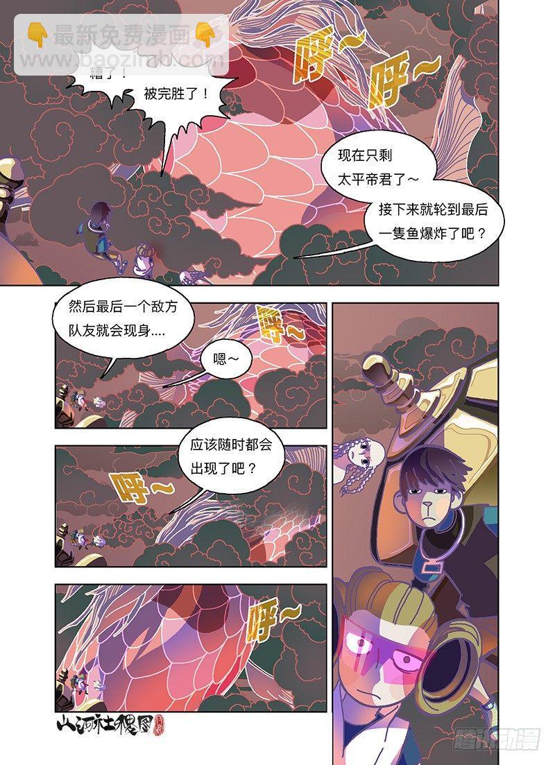 那我先告辞了-第270话