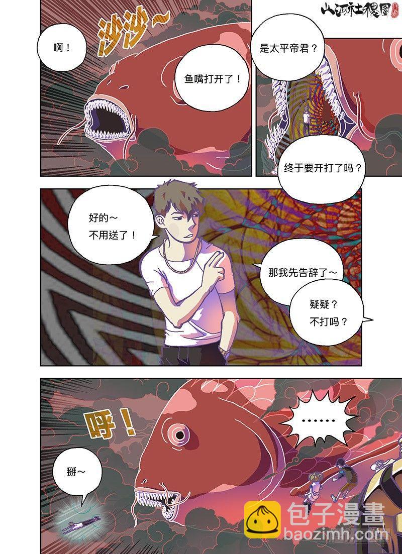 那我先告辞了-第270话