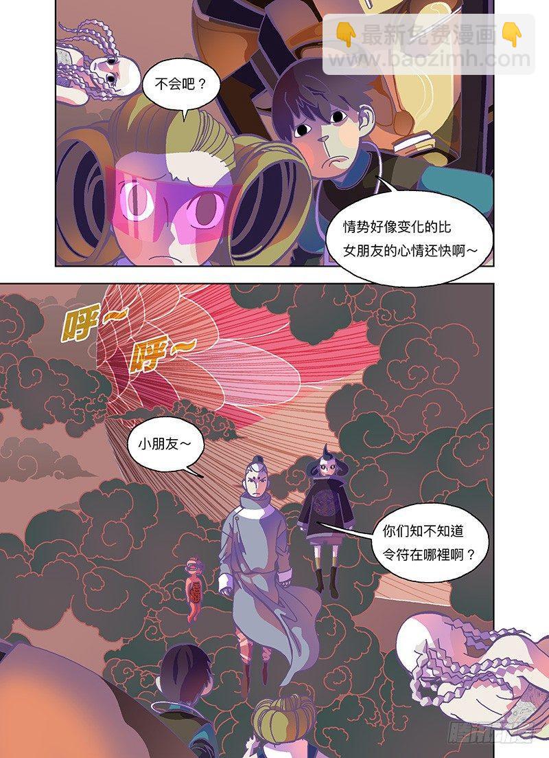那我先告辞了-第270话