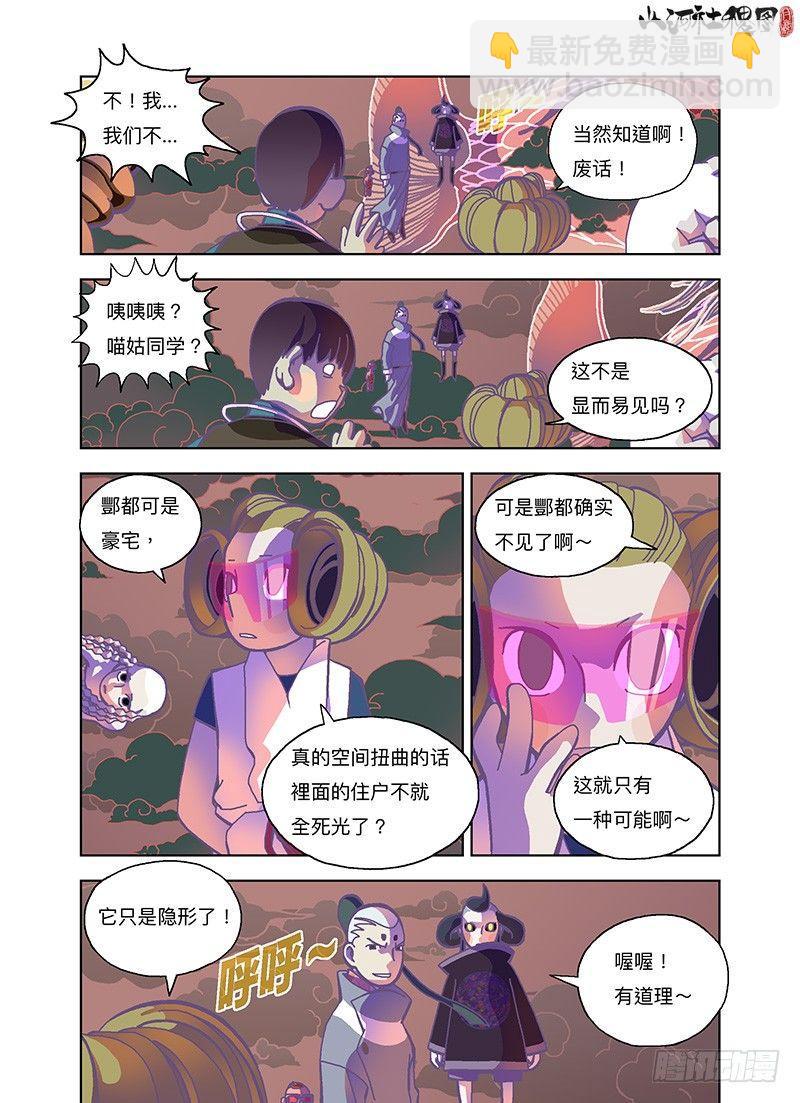 那我先告辞了-第270话