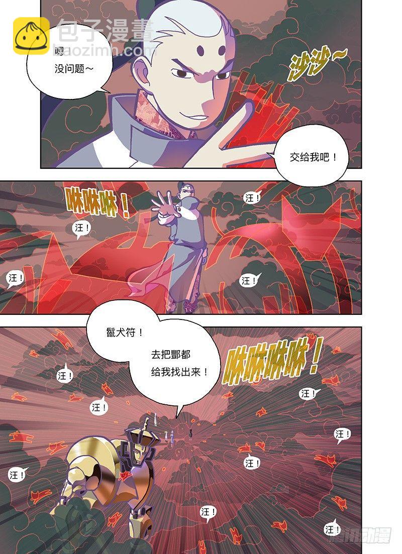 那我先告辞了-第270话