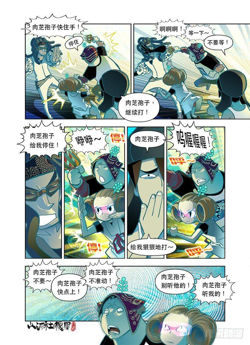 选择总是两难-第28话