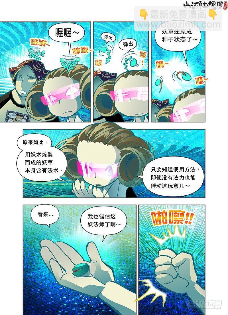 选择总是两难-第28话