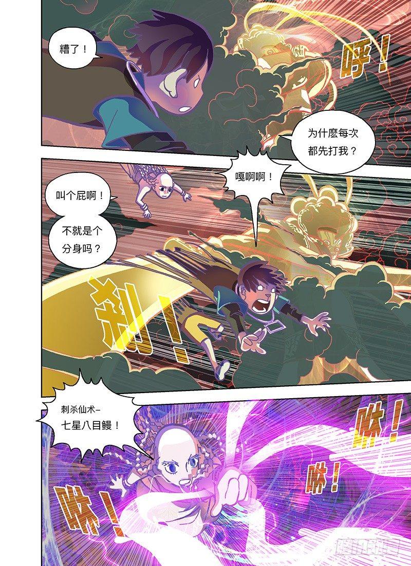 欢迎光临！-第272话