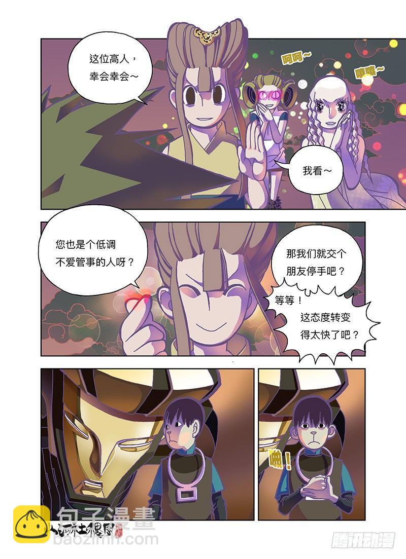 欢迎光临！-第272话