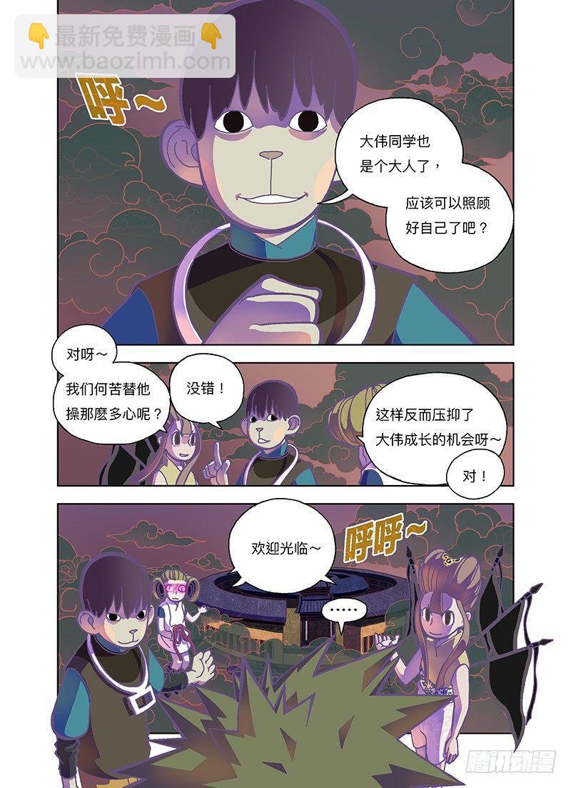 欢迎光临！-第272话