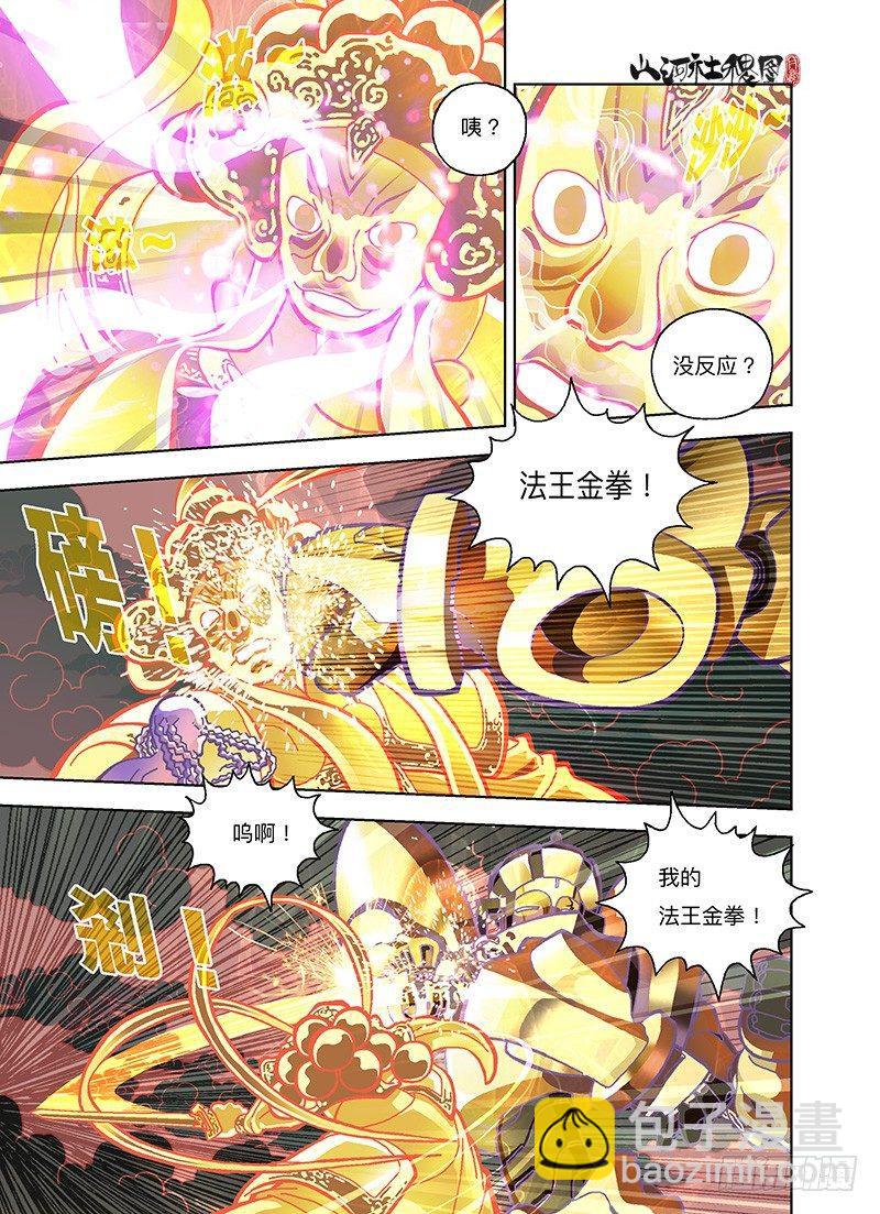 欢迎光临！-第272话
