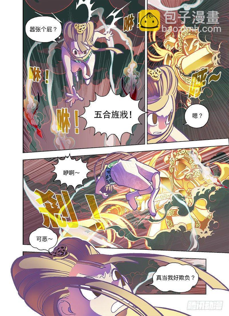 欢迎光临！-第272话