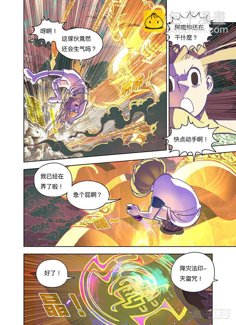 欢迎光临！-第272话