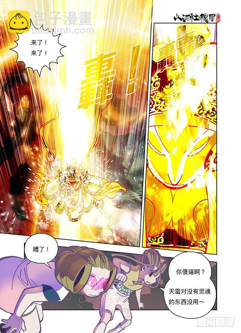 欢迎光临！-第272话